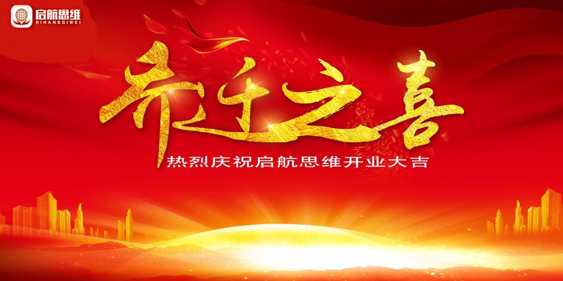 启航防水建材